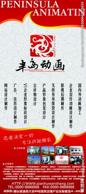 廣告設(shè)計(jì)展架圖片與軟件開(kāi)發(fā)的融合創(chuàng)新