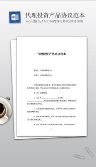 一站式DOC代理產(chǎn)品解決方案 素材、模板與代辦服務(wù)全解析