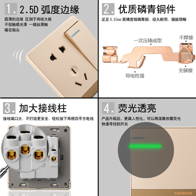 精致生活新主張 香檳金開關(guān)插座面板鑒賞