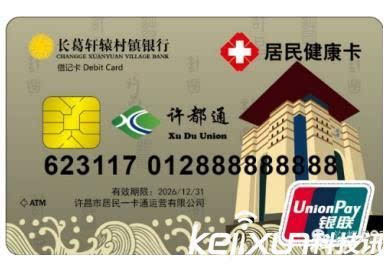 數(shù)碼視訊攜手“許都通”打造智慧許昌 智能卡引領(lǐng)城市新生活